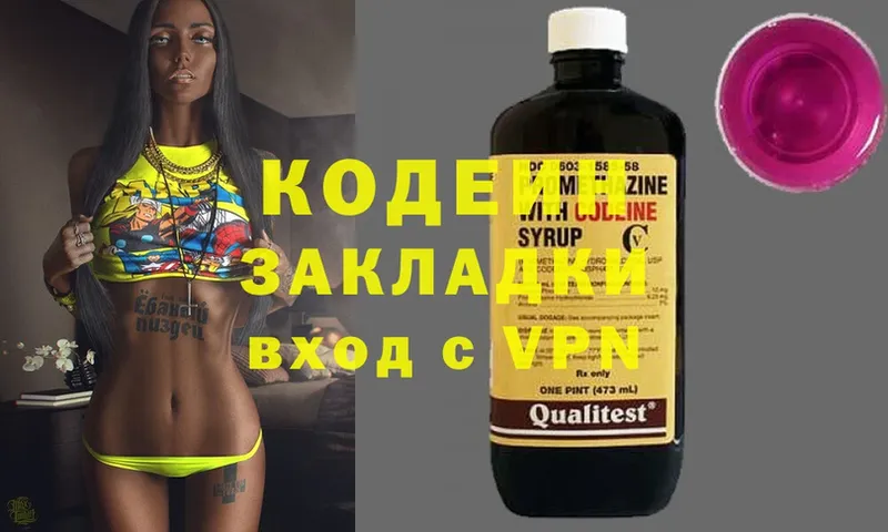 Кодеин Purple Drank  гидра зеркало  Княгинино 