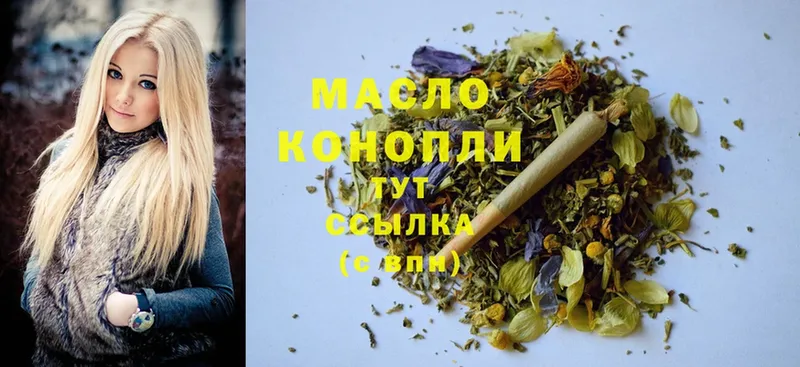 ТГК гашишное масло  где можно купить   Княгинино 